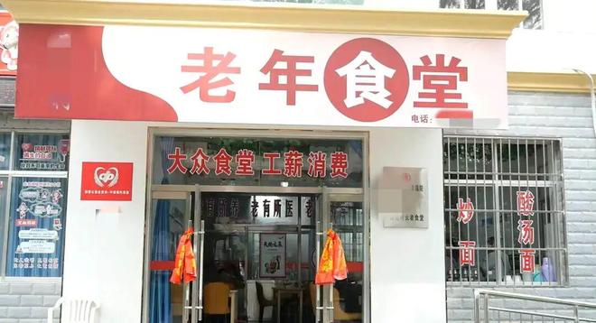 从海底捞到星巴克都盯上了老年人的“钱袋子”(图8)