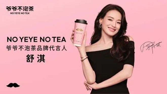 新茶饮“造富”神话仍在持续(图3)