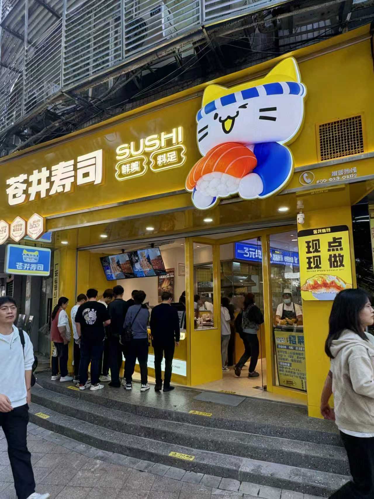 2025年中山平价寿司加盟品牌综合评测与选择指南(图1)