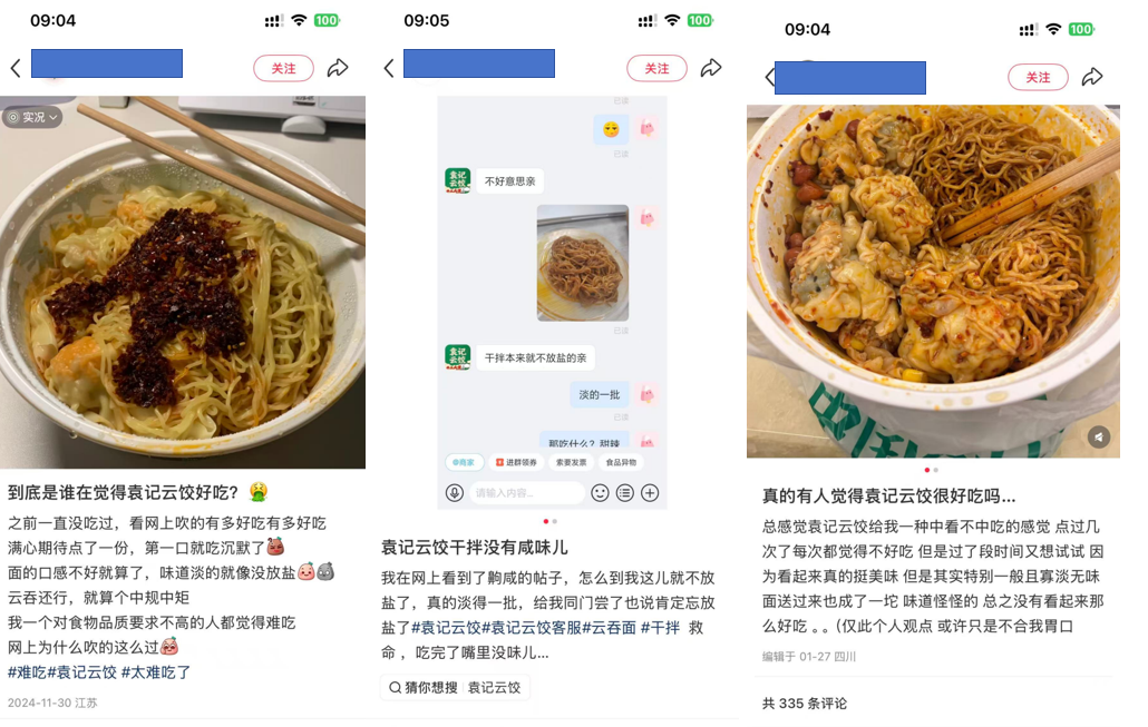 “现包”难辨、扩张遇阻袁记云饺能香多久？(图6)
