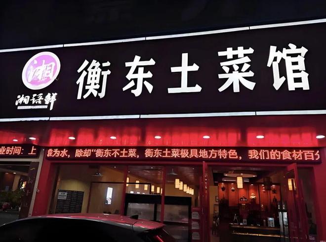 地方“土菜”出圈却难走向全国