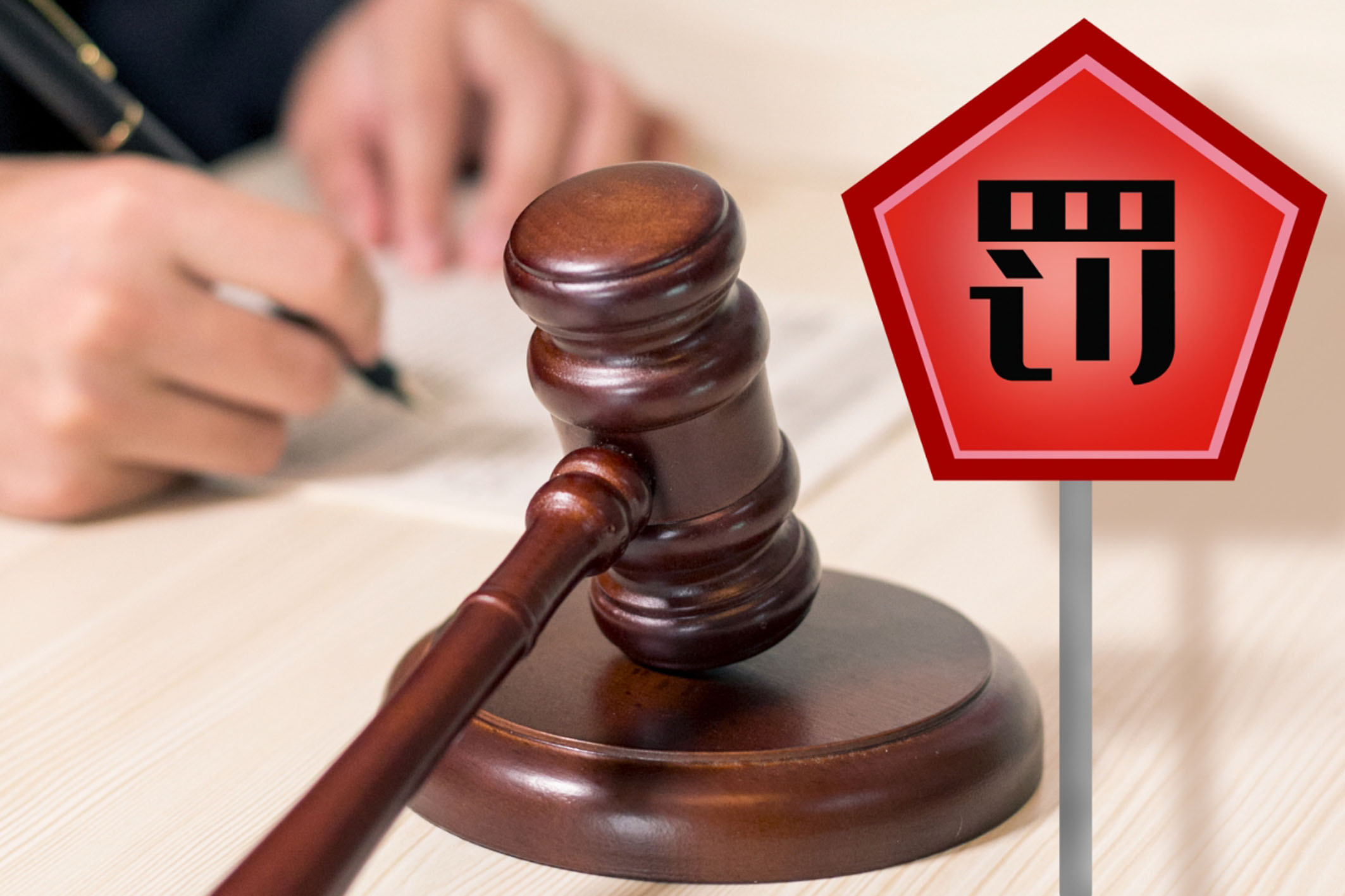 多地证监局披露券商罚单监管执法穿透性更强(图1)