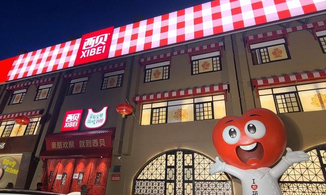 罗永浩再发难西贝逃不掉预制菜(图3)