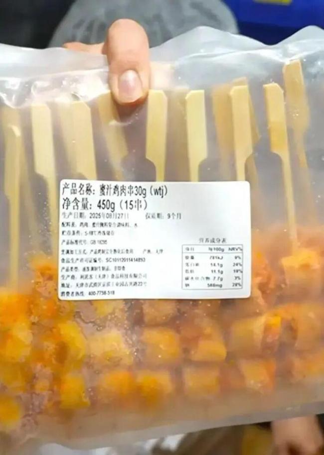 罗永浩再发难西贝逃不掉预制菜(图5)