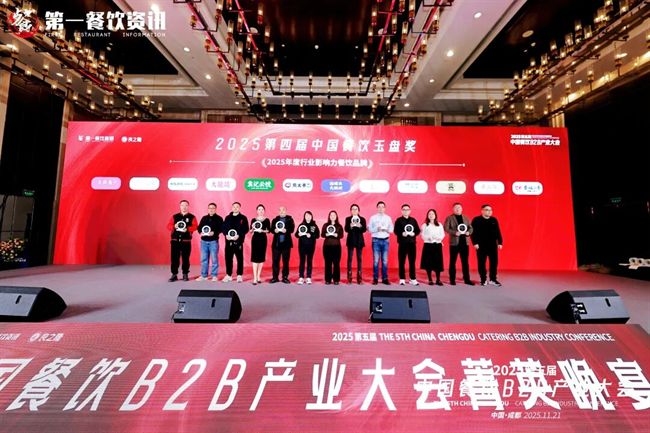 熊大爷荣膺2025餐饮玉盘奖：坚守现包饺子本心传递餐桌温暖力量(图3)