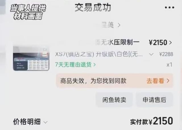 马桶瞬间炸了！智能家电这样用等于“埋雷”(图1)