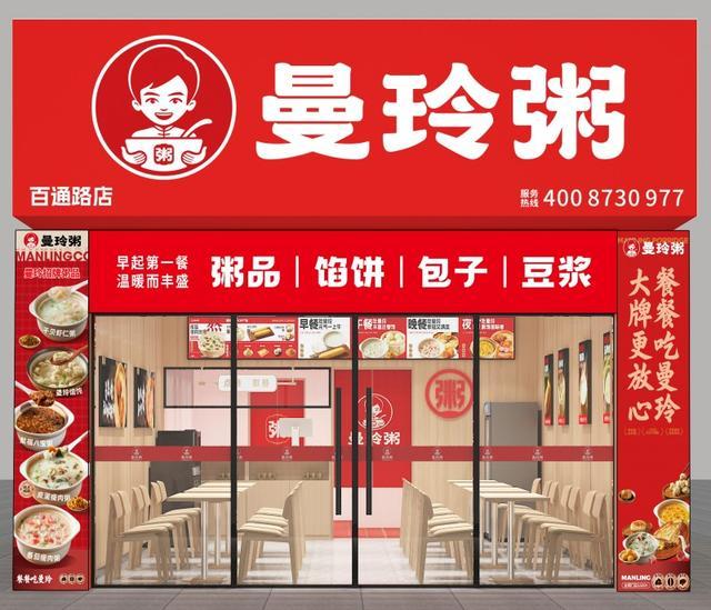 曼玲粥荣膺2025中华餐饮创新榜TOP100(图3)