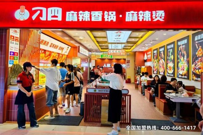 刁四麻辣烫荣膺2025中华餐饮创新榜TOP100麻辣烫赛道迎来创新潮？(图4)