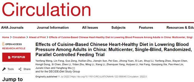 饮食几个小改变血压血脂都下降！效果堪比降压药(图2)