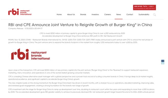 25亿抄底！汉堡王中国卖了！(图2)