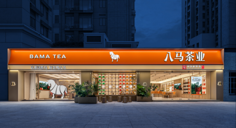 品牌价值与渠道实力双引擎八马茶业定义茶加盟新高度(图4)