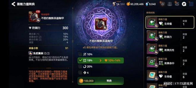 深度长线玩法与高可玩性策略博弈！盘点五款魔灵like回合制手游(图8)