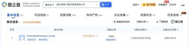 塔斯汀90天关了907家店(图1)