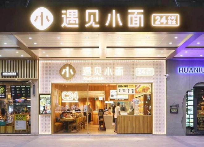 三个85后理工生卖一碗30元的面市值38亿(图5)