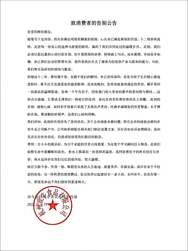 2025年一大批餐厅没熬过“寒冬”