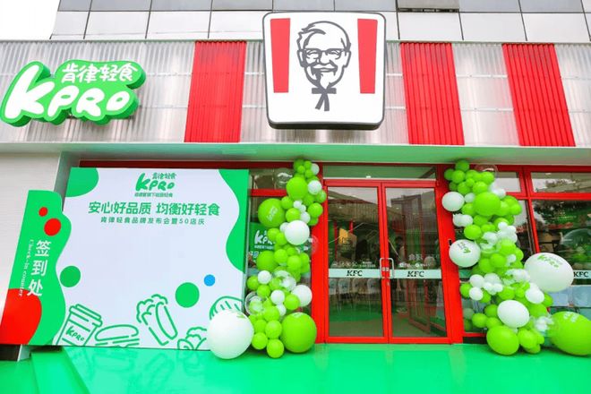 【餐饮】肯德基必胜客“合体”下沉！百胜中国“双子星”模式落地(图4)