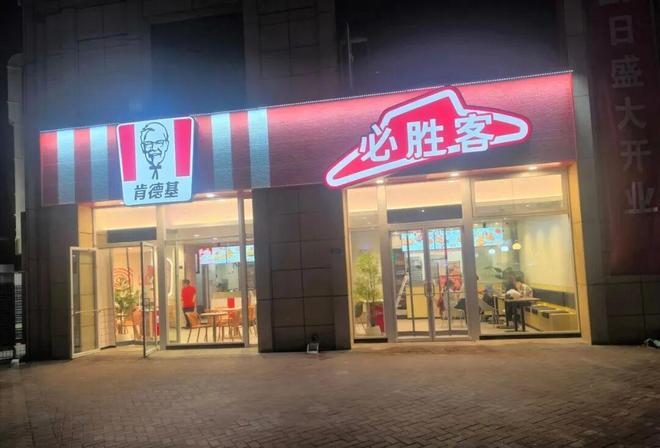 【餐饮】肯德基必胜客“合体”下沉！百胜中国“双子星”模式落地