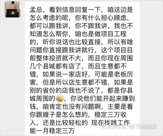 加盟百向餐饮“云满罐”4天陷纠纷质疑其霸王条款退款难(图1)