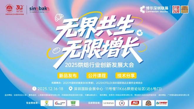 15万餐饮人齐聚深圳全球2500+供应商一站式采购年底逛这个展就够了！(图22)
