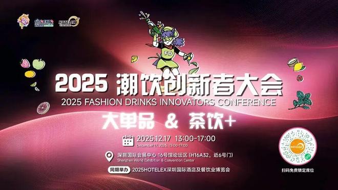 15万餐饮人齐聚深圳全球2500+供应商一站式采购年底逛这个展就够了！(图20)