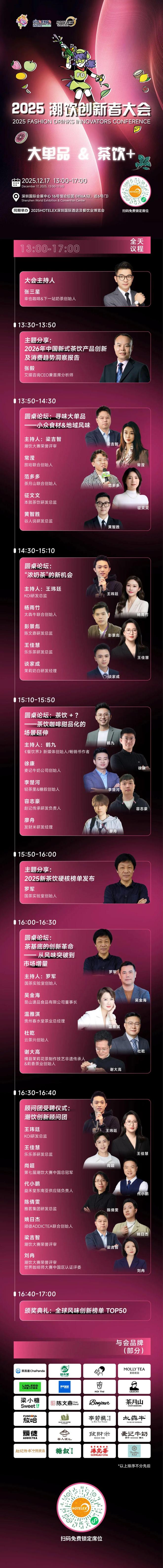 15万餐饮人齐聚深圳全球2500+供应商一站式采购年底逛这个展就够了！(图21)