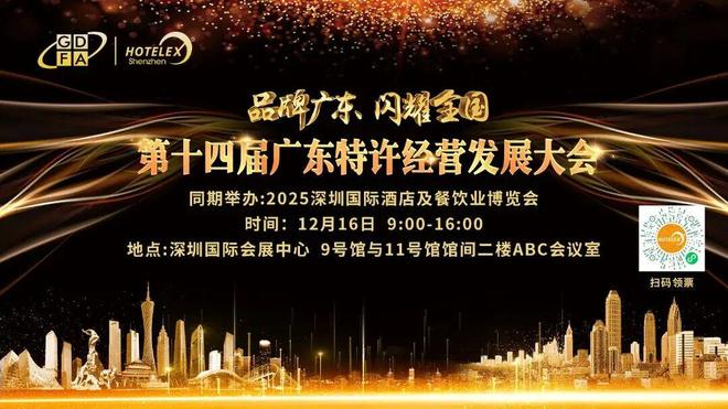 15万餐饮人齐聚深圳全球2500+供应商一站式采购年底逛这个展就够了！(图18)