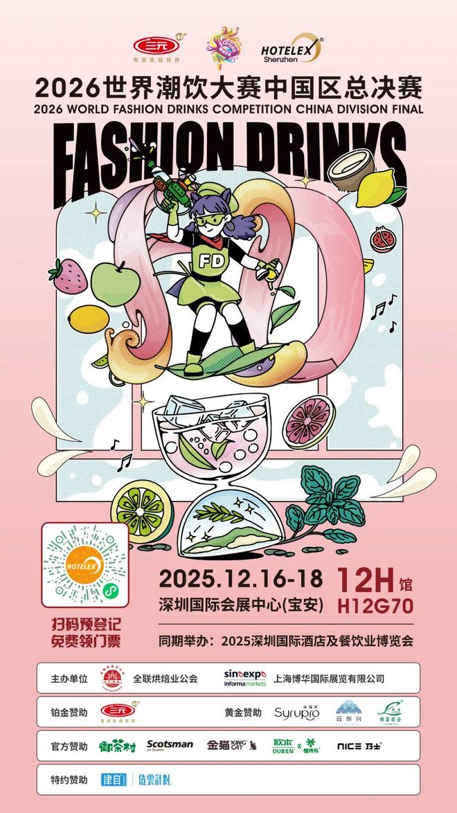 15万餐饮人齐聚深圳全球2500+供应商一站式采购年底逛这个展就够了！(图27)