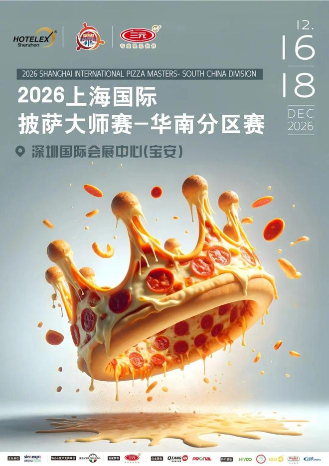 15万餐饮人齐聚深圳全球2500+供应商一站式采购年底逛这个展就够了！(图30)