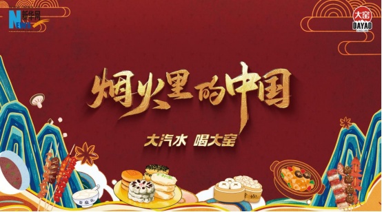 烟火里的中国 墨比优创：以能力筑平台 让餐饮烟火跨城越海(图1)