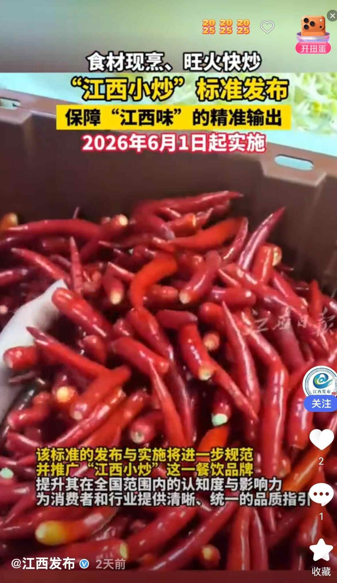 从广式肠粉到江西小炒地方美食标准化是守住了底线还是丢了灵魂？｜鱼眼·探问(图2)