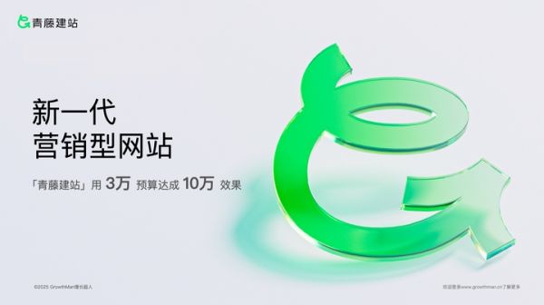 2025年重庆建站公司推荐：严选10家头部服务商五大核心阵营实测拆解(图2)