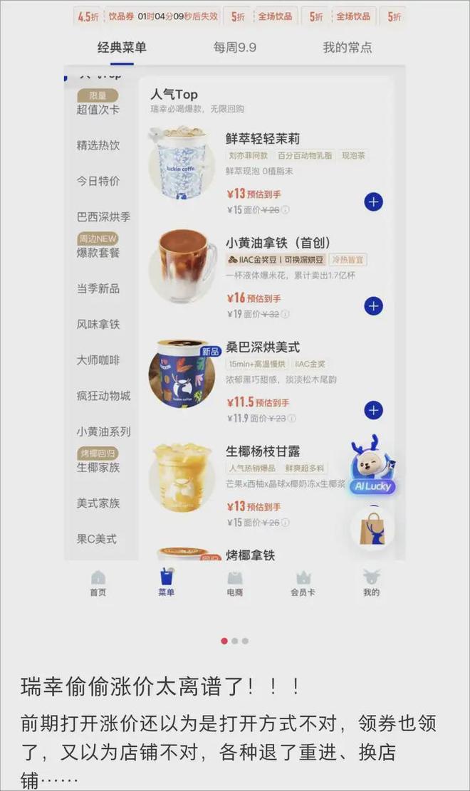 麦当劳涨价！餐饮要进入利润“修复”期了吗？(图2)