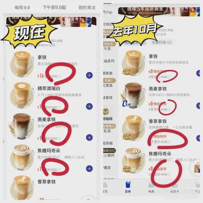 麦当劳涨价！餐饮要进入利润“修复”期了吗？(图3)