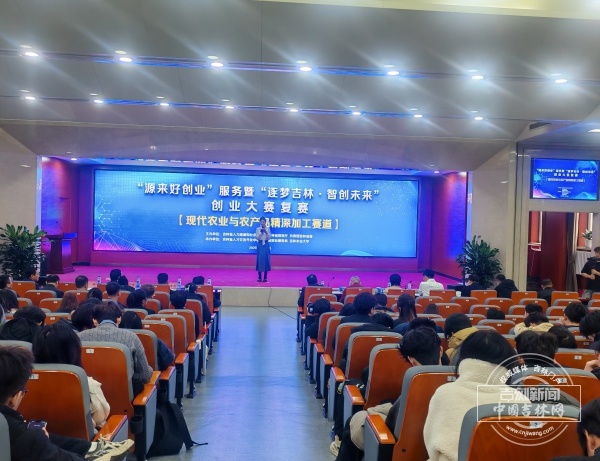 智创未来！吉林这场创业大赛复赛点燃农业创业火种(图1)