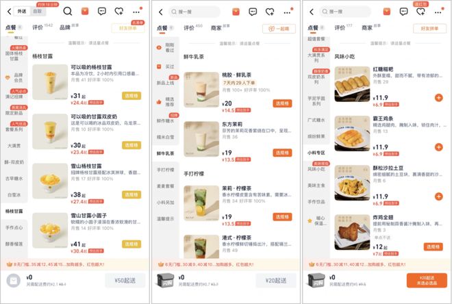 一年拓店1000+「糖水」成了2025年的小风口(图4)