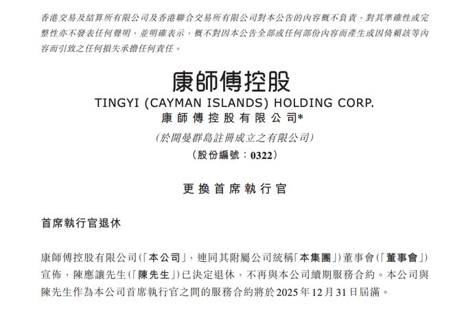 康师傅换帅；淘宝年度十大商品出炉；拼多多送货入村