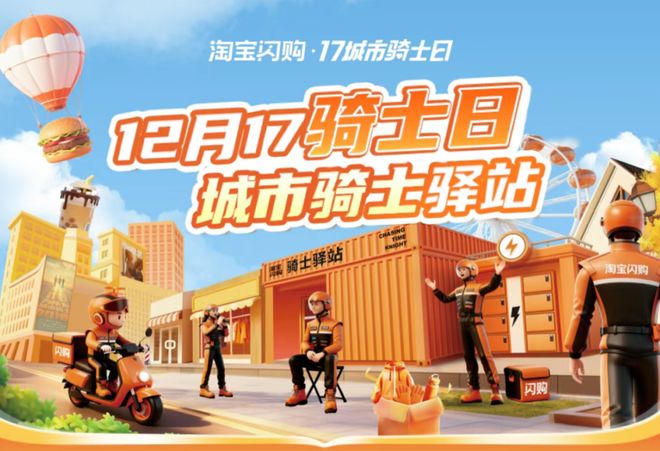 康师傅换帅；淘宝年度十大商品出炉；拼多多送货入村(图5)