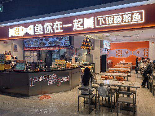 中式快餐10大品牌出炉！超火的快餐加盟品牌实力圈粉(图2)