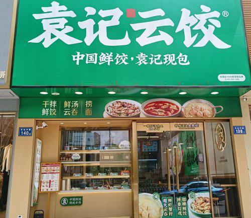 中式快餐10大品牌出炉！超火的快餐加盟品牌实力圈粉(图6)