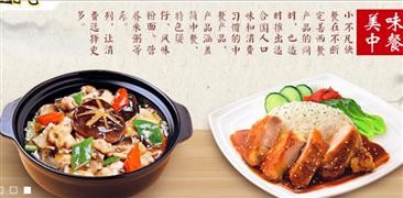 加盟初予食禾做智慧餐饮大生意