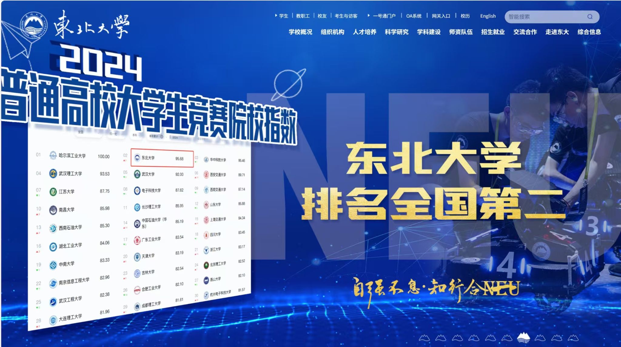 【学习贯彻党的二十届四中全会精神】三创融合着力推动拔尖创新人才培养