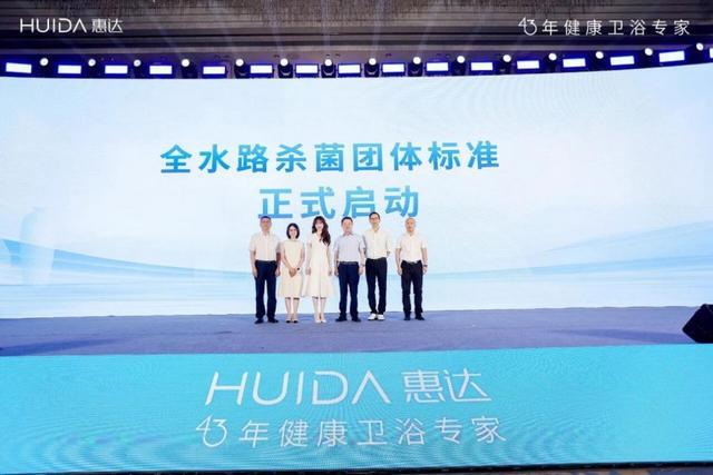 43年淬炼 惠达卫浴在2025年书写了哪些“时光答案”？(图3)