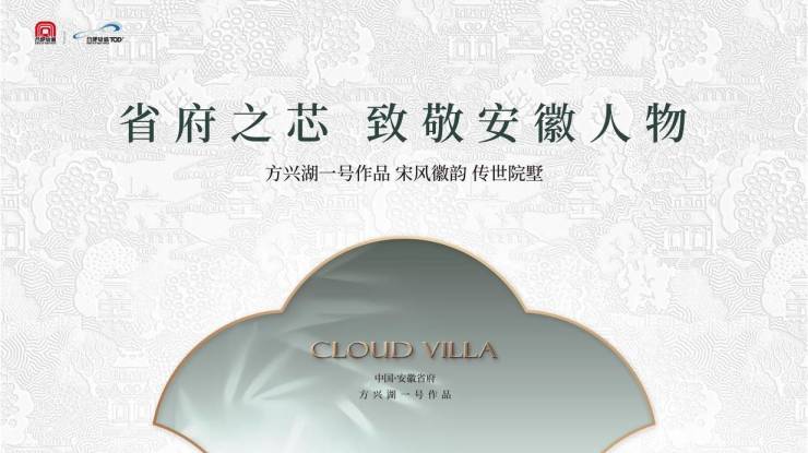 合肥城轨雲涛-合肥城轨雲涛楼盘详情丨楼盘详情