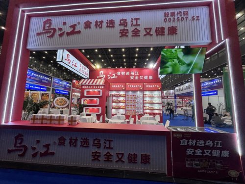 乌江榨菜上榜餐企食材供应商百强成餐饮供应核心力量(图4)