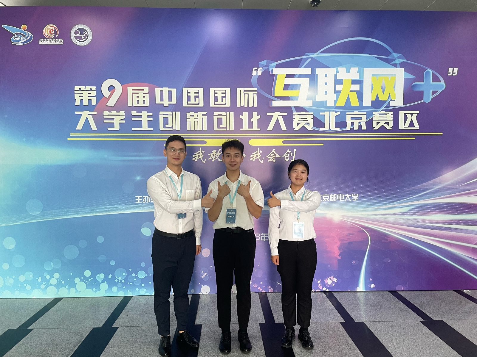 “我的创业梦有了一个很好的开头”(图1)