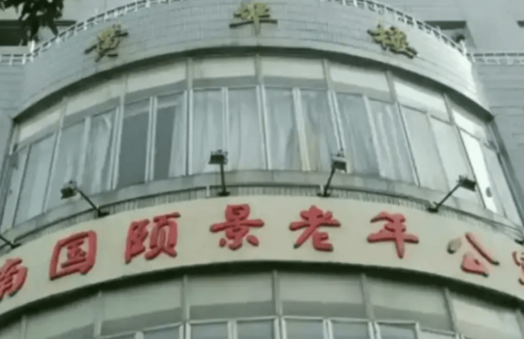 南国颐景老年公寓广州养老月费多少？精准地址 + 咨询热线一键获取(图3)