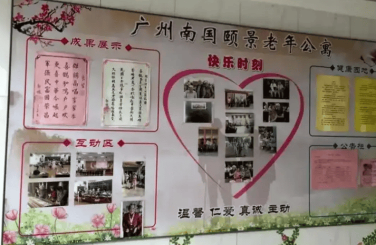 南国颐景老年公寓广州养老月费多少？精准地址 + 咨询热线一键获取(图2)