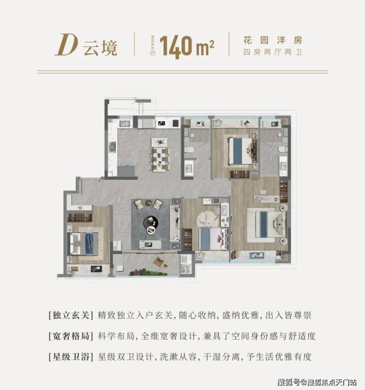 国印东方-上海金山国印东方售楼中心 () -楼盘评测-地铁通勤-户型-价格‖(图9)