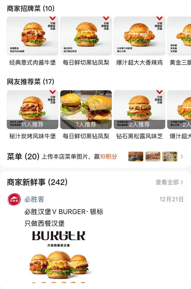 必胜客试水夜宵生意推出“必胜炙烤串”副牌