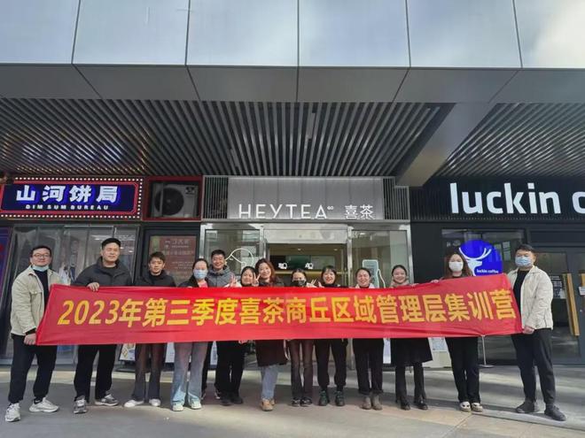 作为喜茶第一批加盟商他还坚持重押这个赛道！ 共赢合伙人(图3)